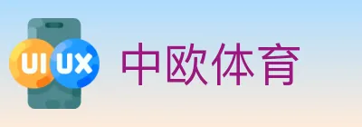 中欧体育 logo